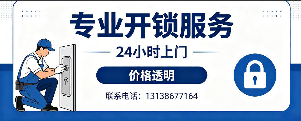 栖霞 开防盗门｜家用入户门无损开锁、反锁开门、换锁芯维修公司